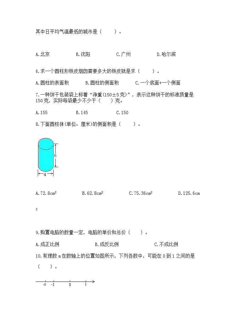 小学数学六年级下册重点题型专项练习及答案02