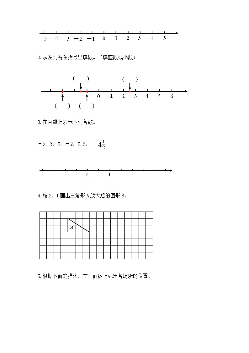 小学数学六年级下册重点题型专项练习及完整答案（名校卷）03