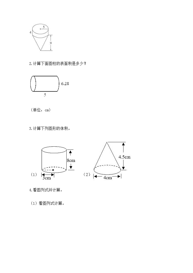 小学数学六年级下册重点题型专项练习及完整答案【精选题】02