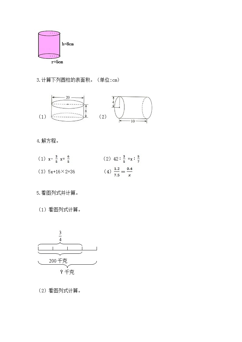 小学数学六年级下册重点题型专项练习加答案（名师推荐）第3页