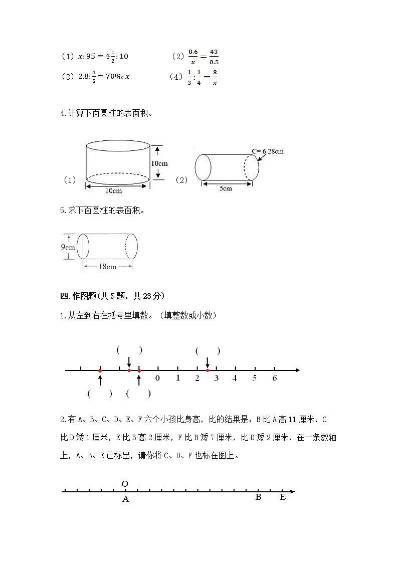 小学数学六年级下册重点题型专项练习-完美版第3页