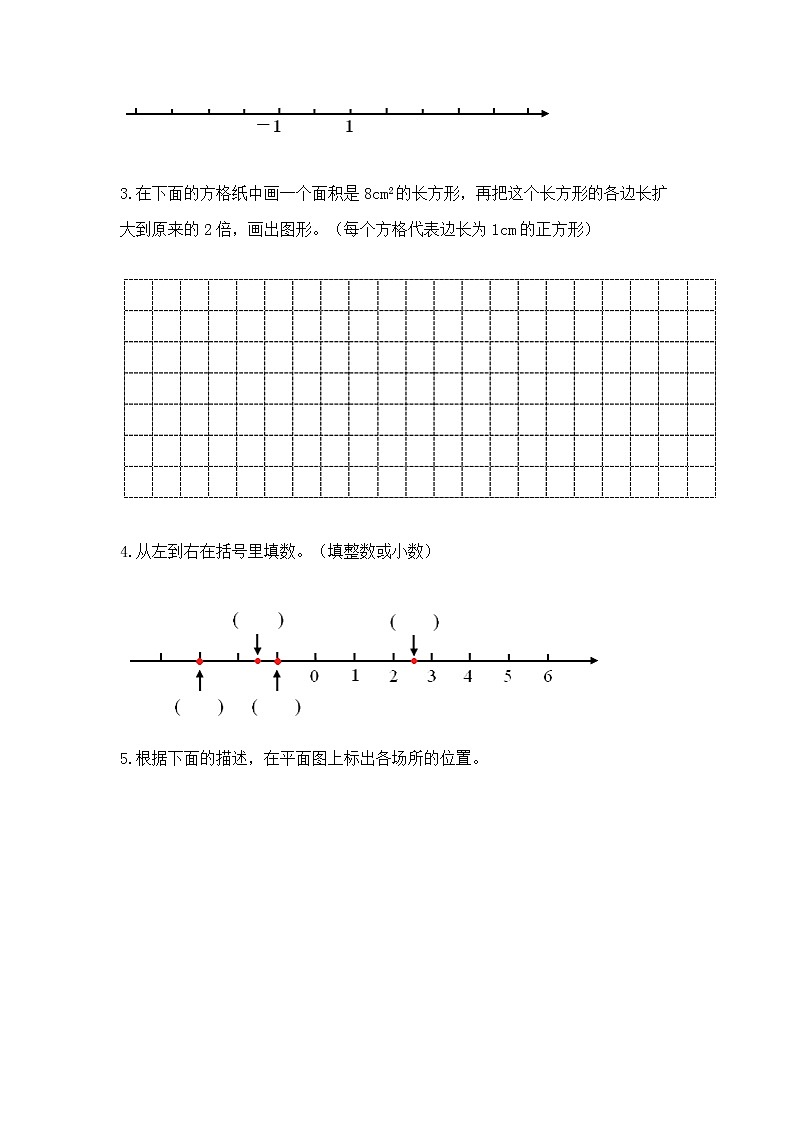 小学数学六年级下册重点题型专项练习精品【夺冠系列】03