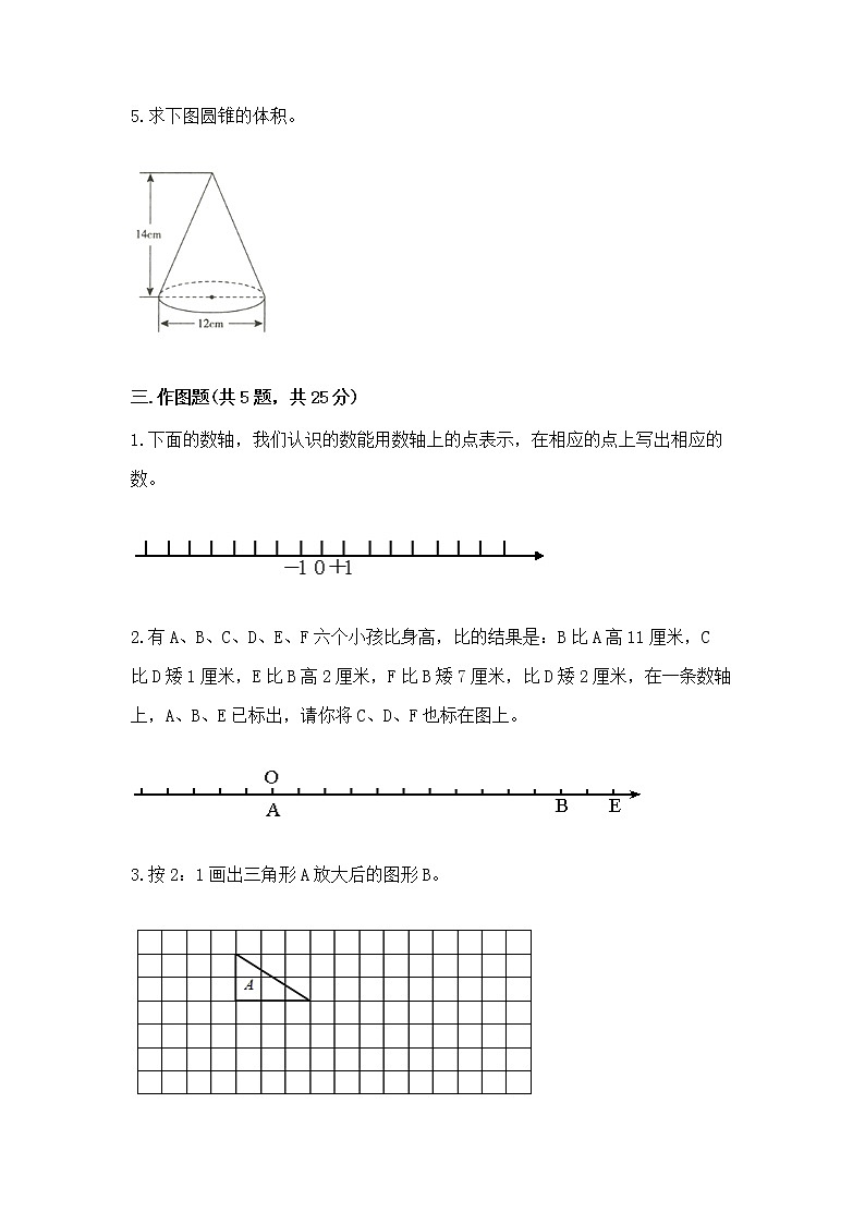 小学数学六年级下册重点题型专项练习精品【能力提升】第3页