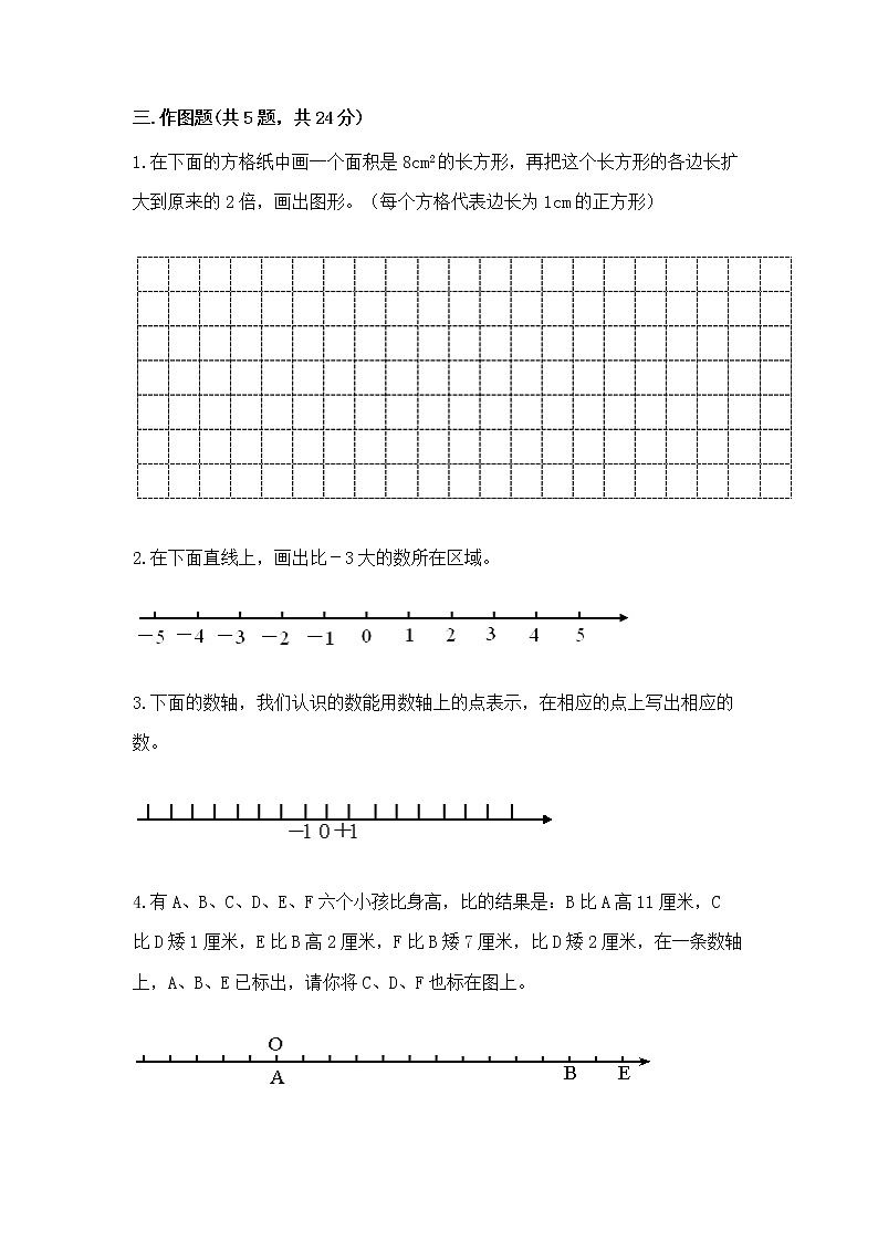小学数学六年级下册重点题型专项练习精品【完整版】03