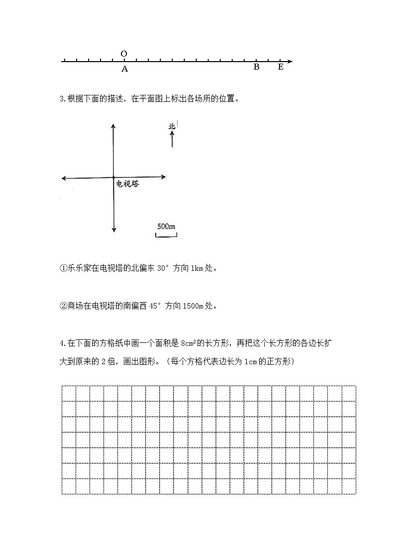 小学数学六年级下册重点题型专项练习精品【必刷】03