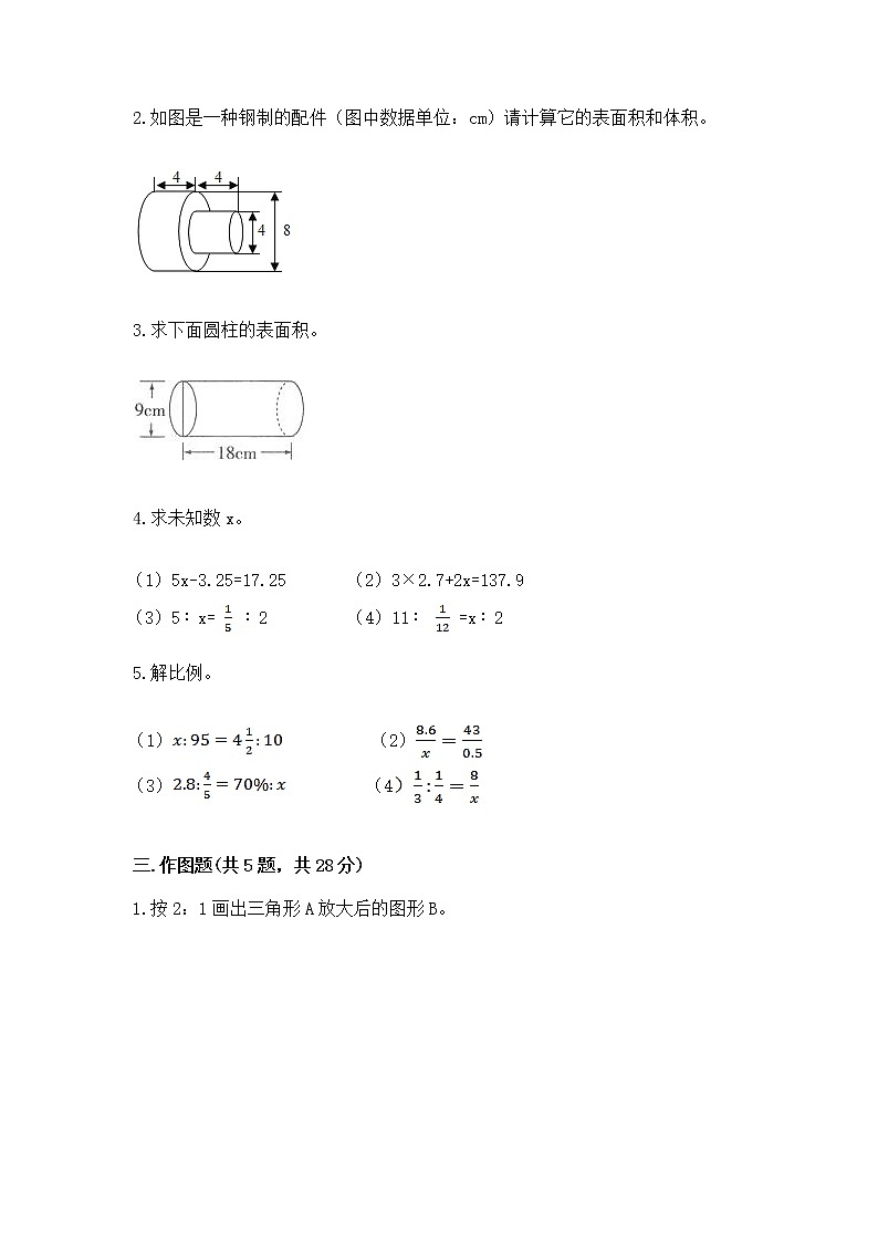 小学数学六年级下册重点题型专项练习精品02