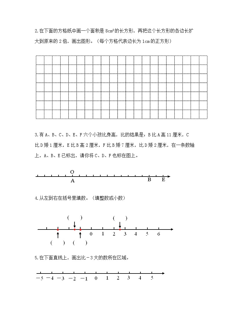 小学数学六年级下册重点题型专项练习第3页