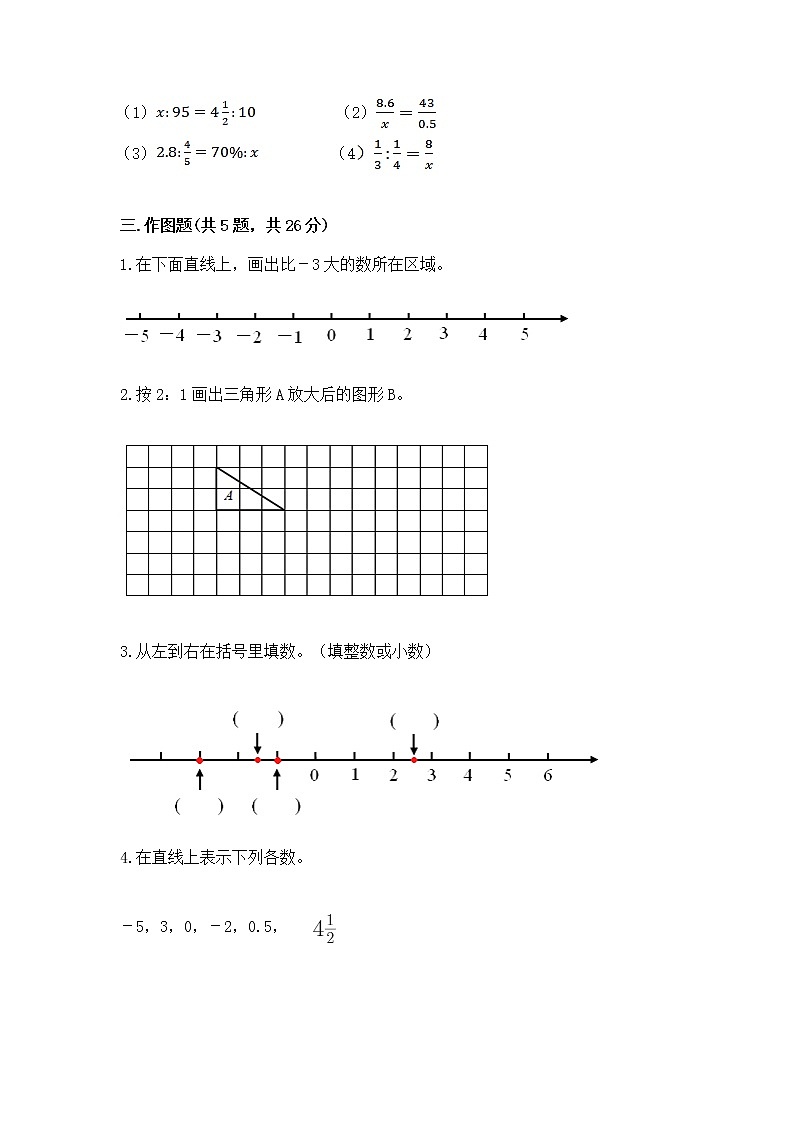 小学数学六年级下册重点题型专项练习加答案（夺分金卷）第3页