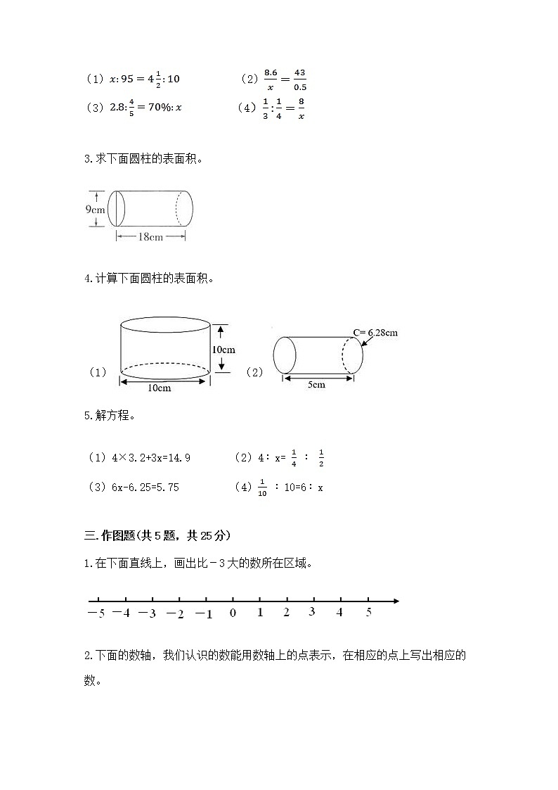 小学数学六年级下册重点题型专项练习加答案02
