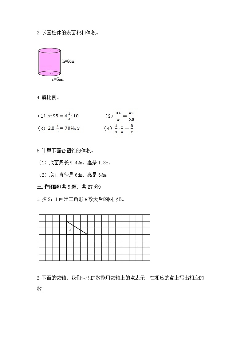 小学数学六年级下册重点题型专项练习加答案（综合卷）02