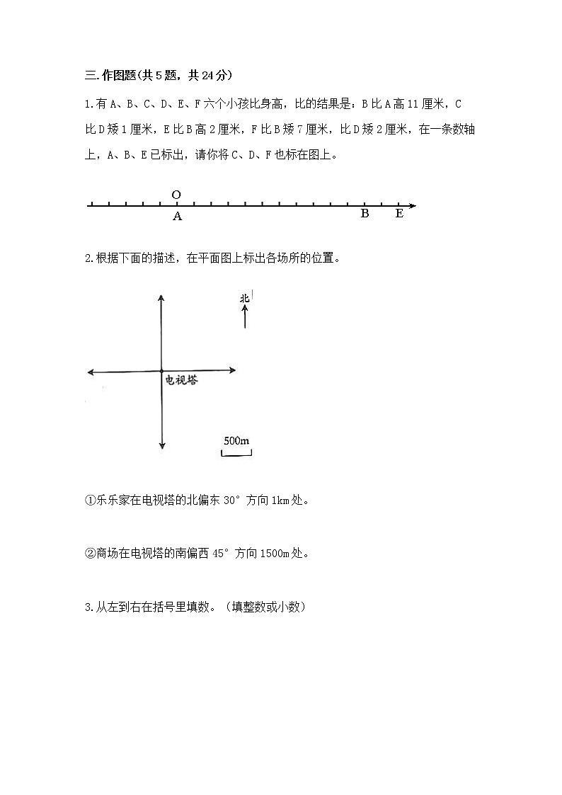 小学数学六年级下册重点题型专项练习精品【实用】03