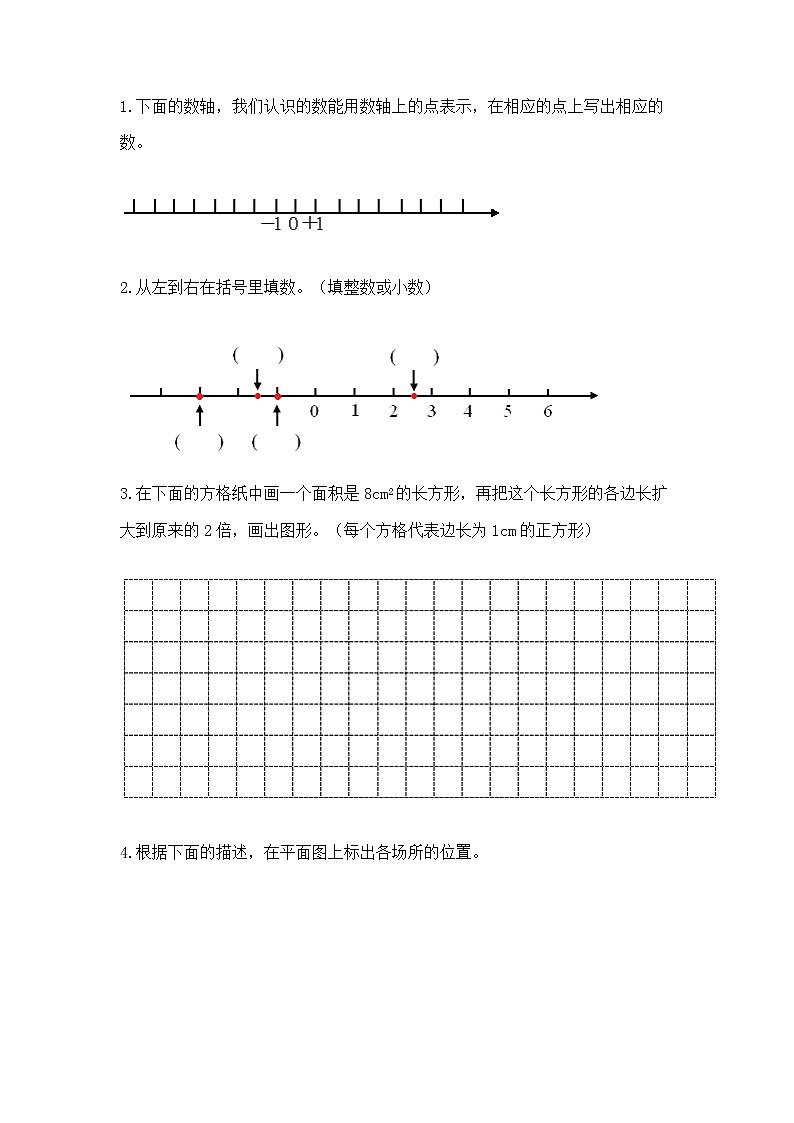 小学数学六年级下册重点题型专项练习精品【巩固】03