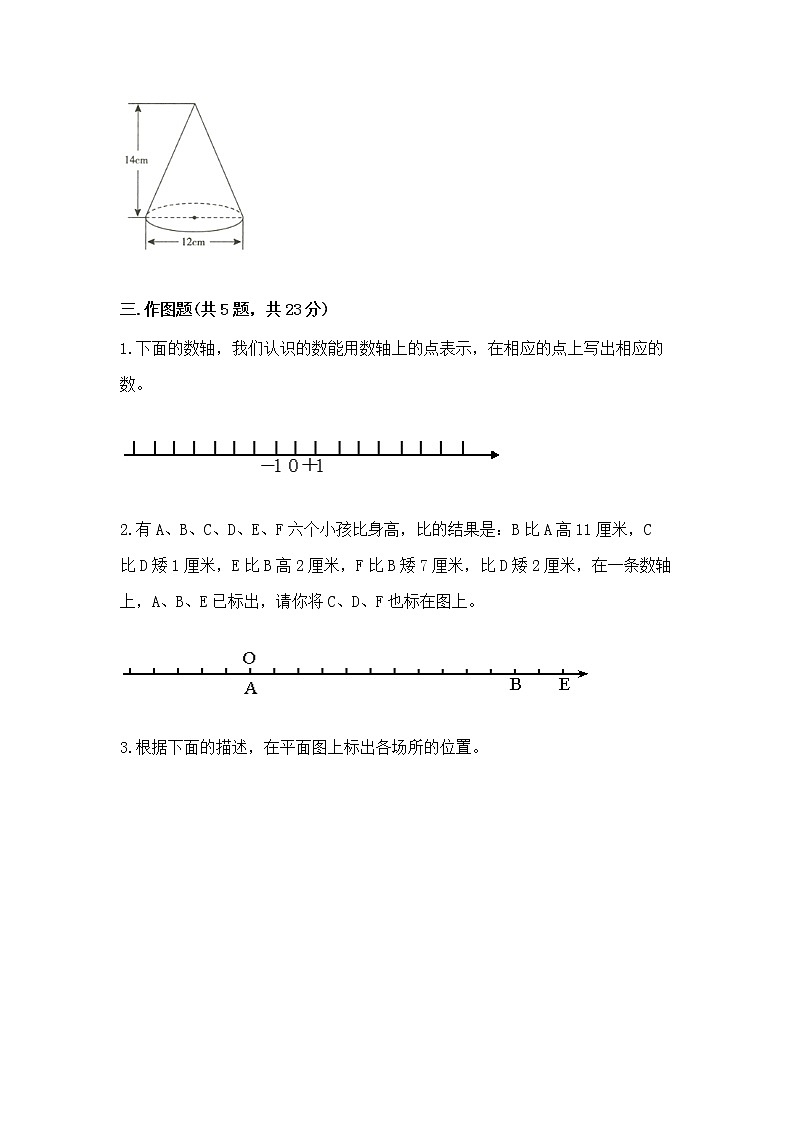 小学数学六年级下册重点题型专项练习加答案（精练）03