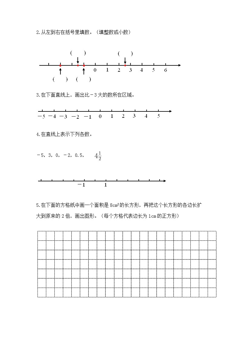小学数学六年级下册重点题型专项练习加答案（实用）03