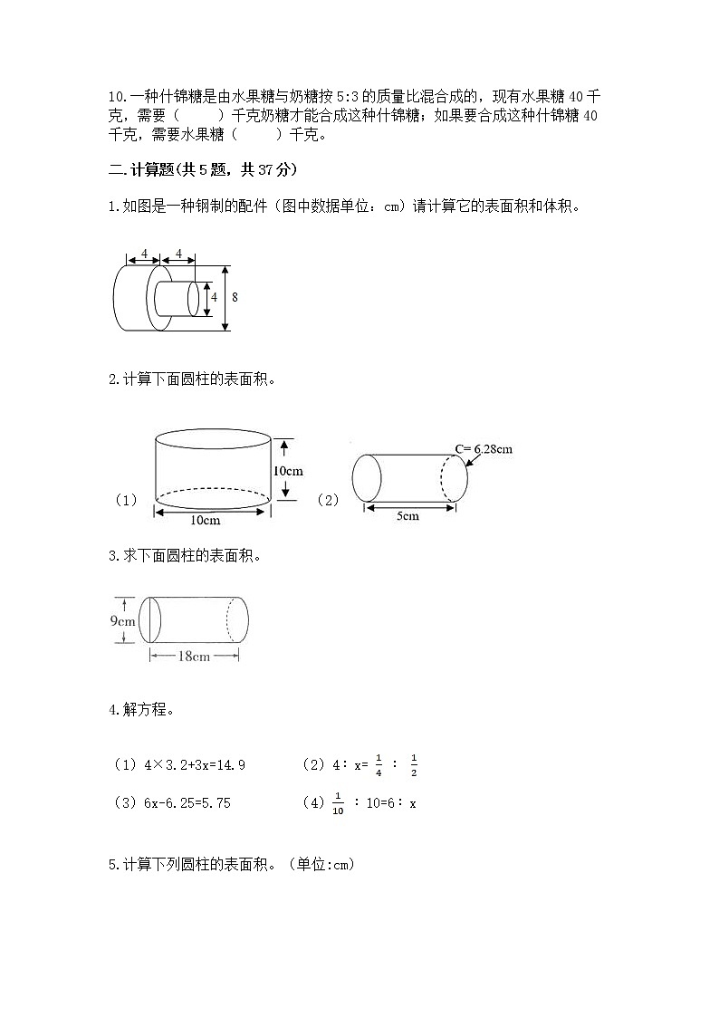 小学数学六年级下册重点题型专项练习加答案（完整版）02