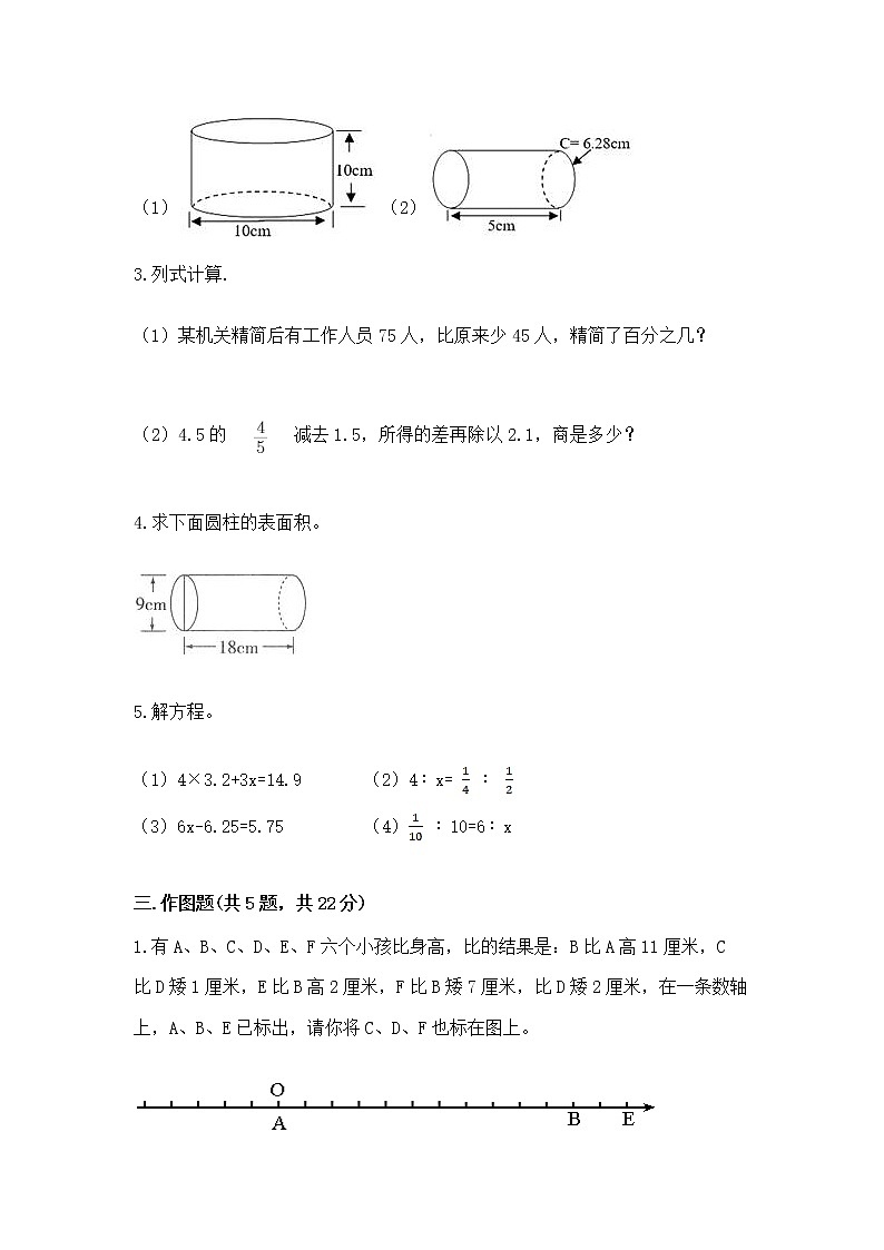 小学数学六年级下册重点题型专项练习加答案第2页