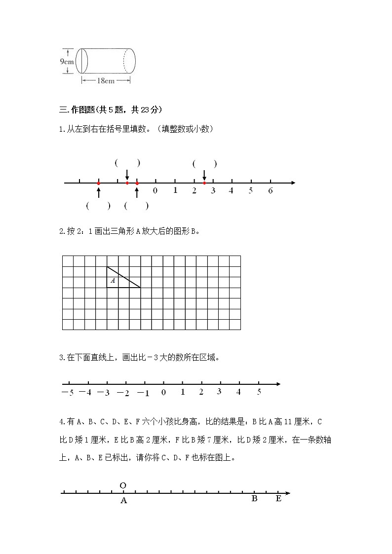小学数学六年级下册重点题型专项练习精品第3页
