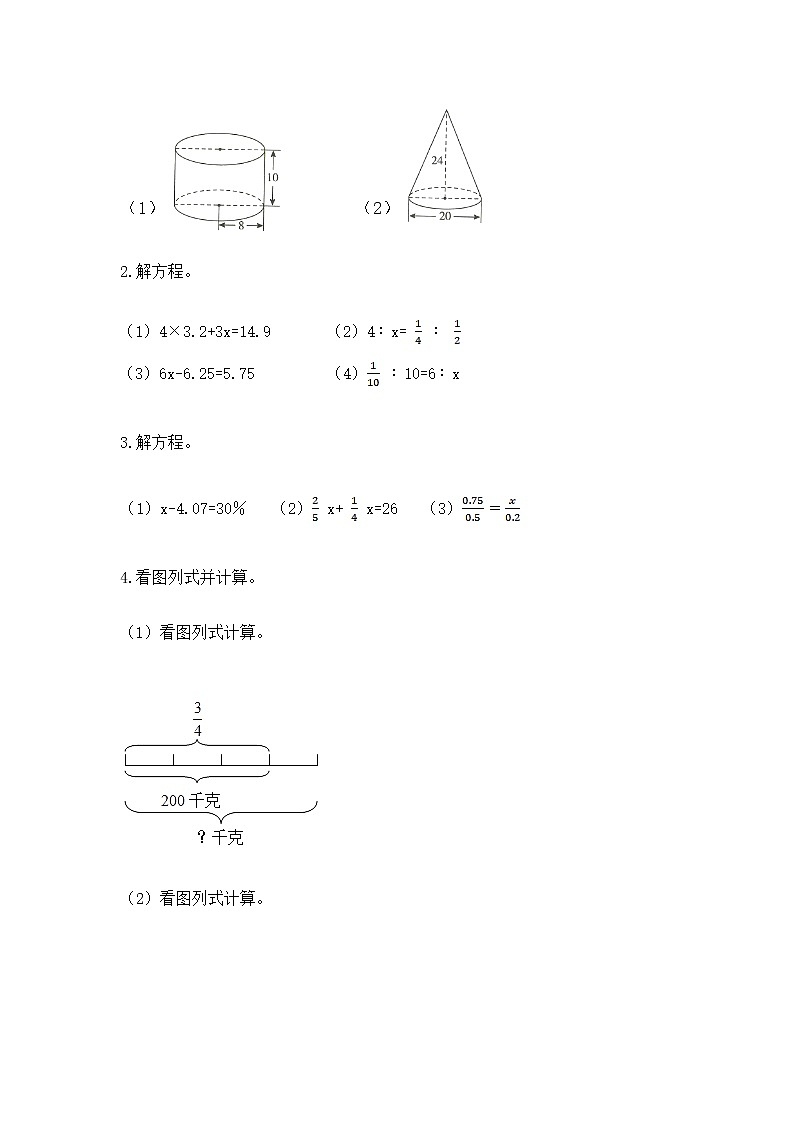小学数学六年级下册重点题型专项练习-推荐02