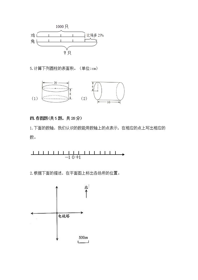 小学数学六年级下册重点题型专项练习-推荐03