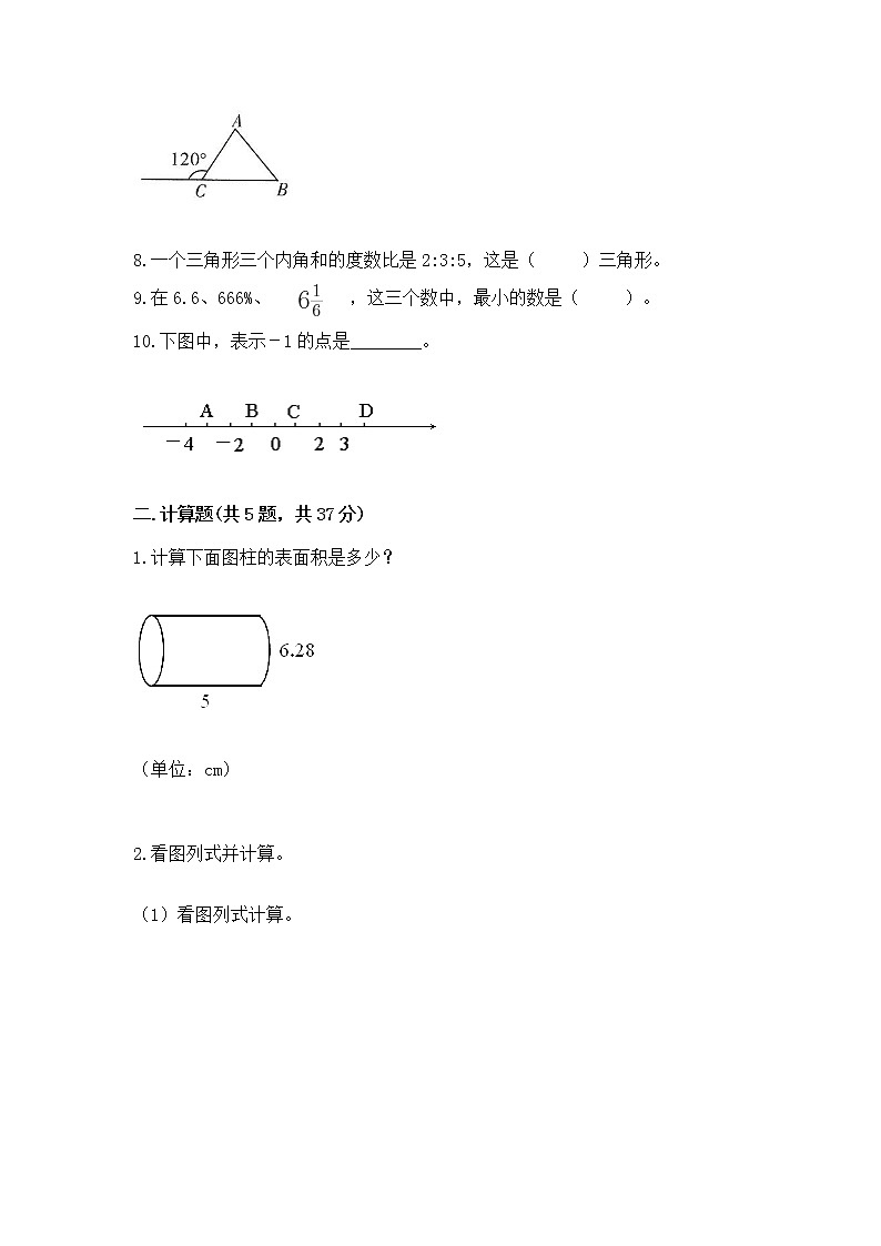 小学数学六年级下册重点题型专项练习精品【突破训练】第2页
