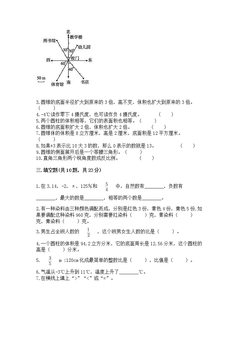 小学数学六年级下册重点题型专项练习精品带答案03