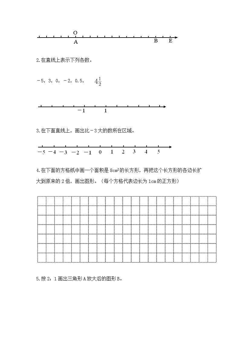 小学数学六年级下册重点题型专项练习重点03
