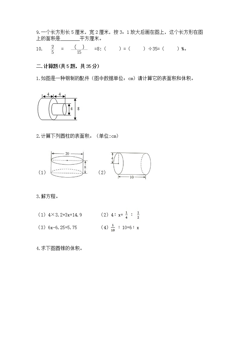 小学数学六年级下册重点题型专项练习第2页