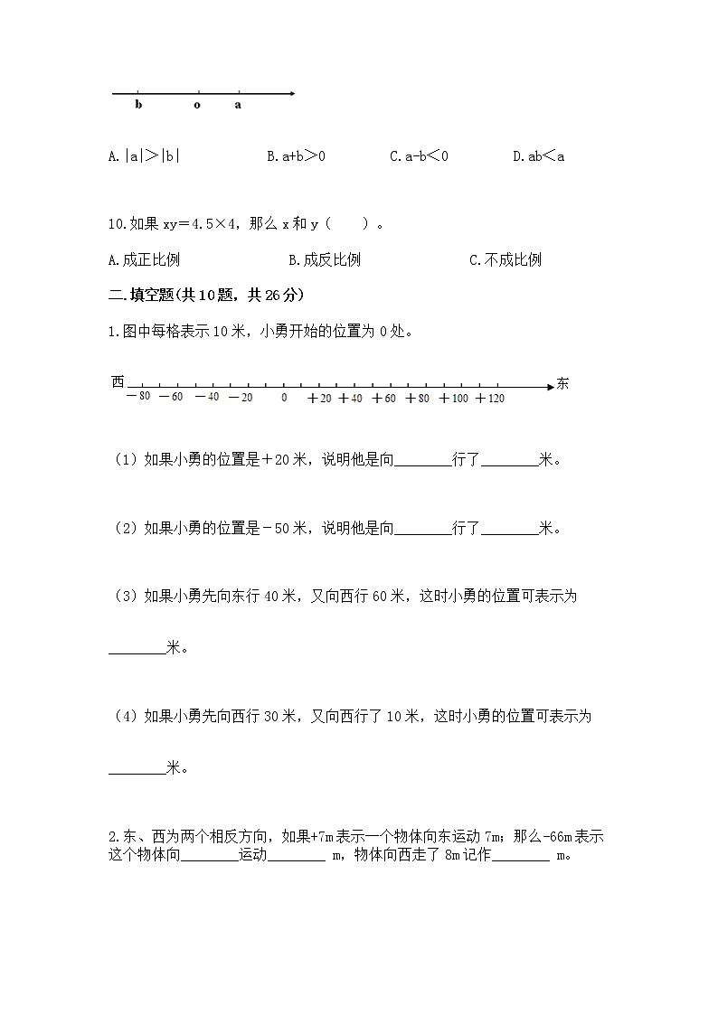 小学数学六年级下册重点题型专项练习有精品答案02
