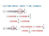 【精品备课】六年级上册数学课件-第二单元第5课时 分数连乘 苏教版