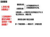 【精品备课】六年级上册数学课件-第二单元第8课时 整理与练习（1） 苏教版