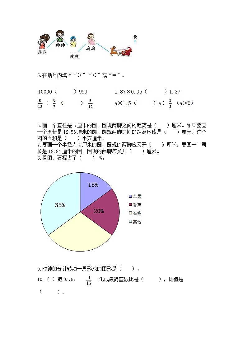 人教版小学数学六年级上册重点题型专项练习【精练】第2页