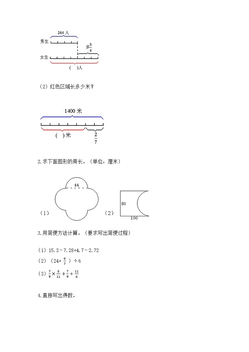 人教版小学数学六年级上册重点题型专项练习带答案（综合卷）第2页