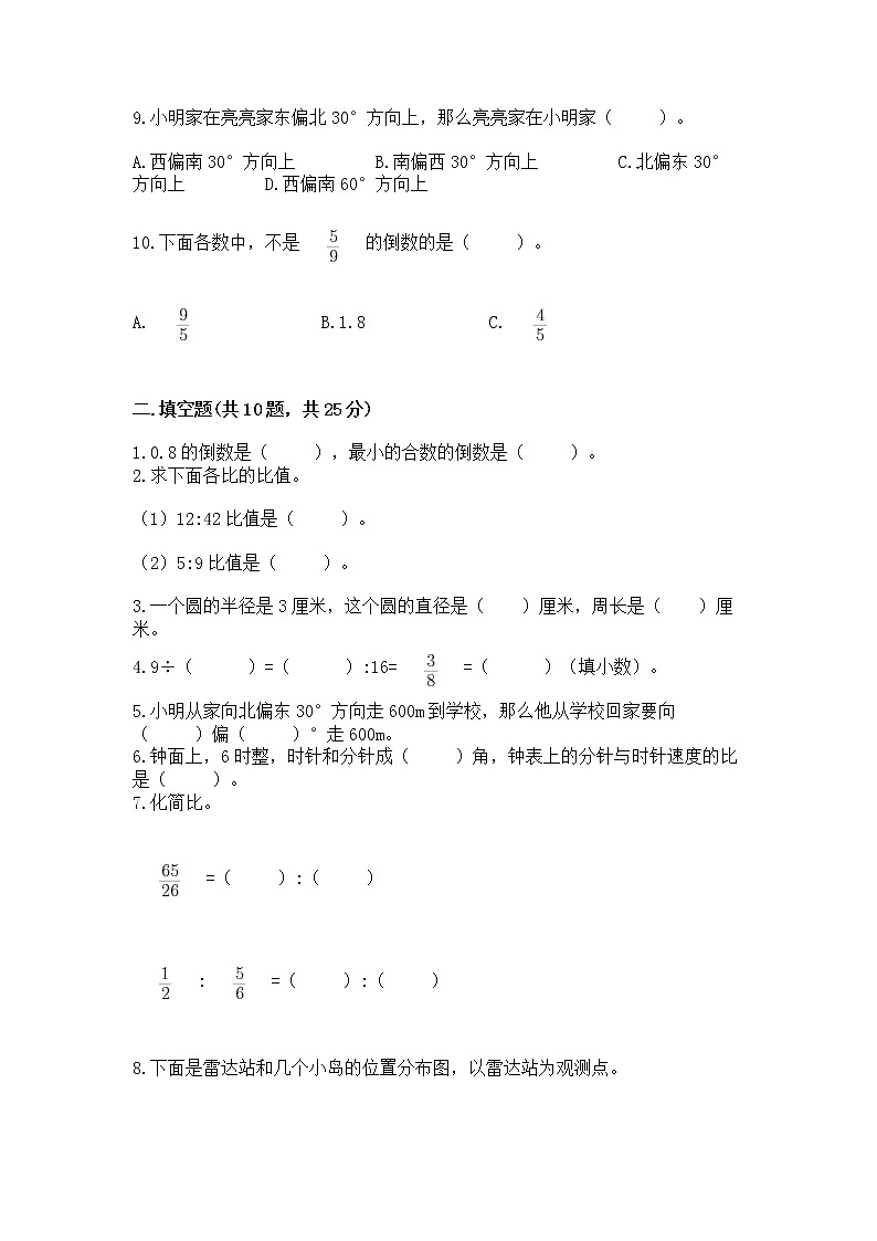 人教版小学数学六年级上册重点题型专项练习附参考答案【综合卷】第3页