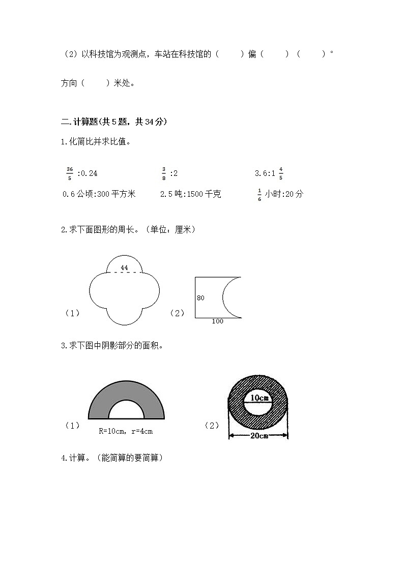 人教版小学数学六年级上册重点题型专项练习附参考答案AB卷第2页