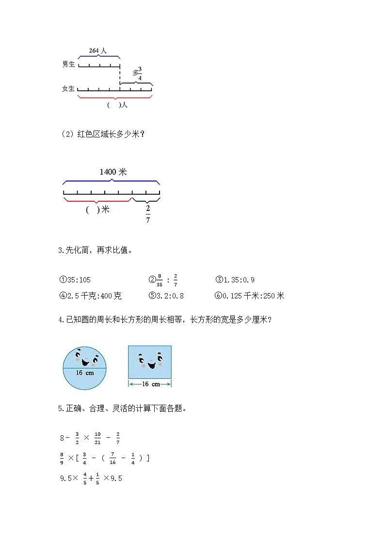 人教版小学数学六年级上册重点题型专项练习及参考答案AB卷第3页