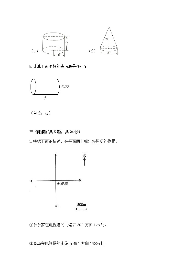 小学数学六年级下册重点题型专项练习（word）03