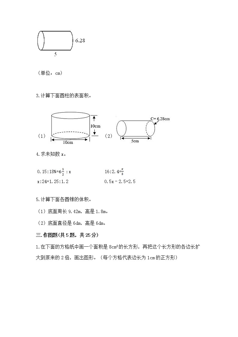 小学数学六年级下册重点题型专项练习（A卷）word版02