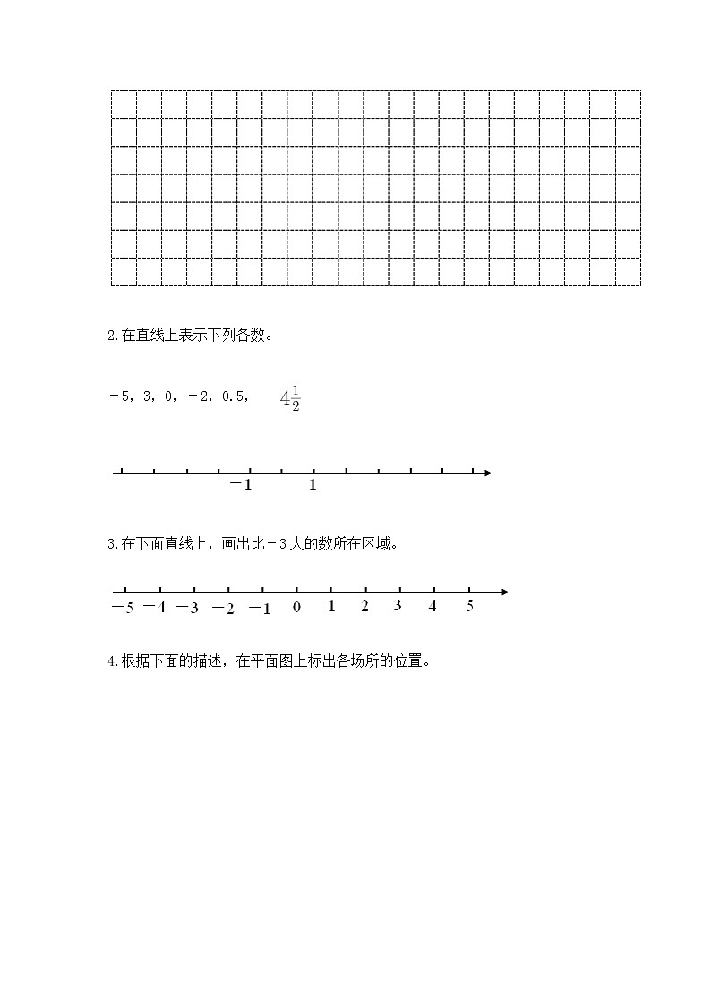 小学数学六年级下册重点题型专项练习（A卷）word版03