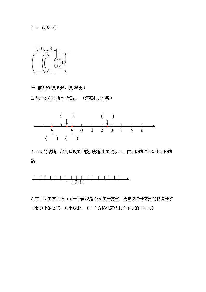 小学数学六年级下册重点题型专项练习（巩固）word版03