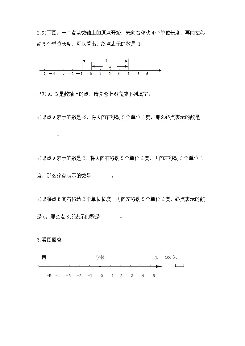 小学数学六年级下册重点题型专项练习（满分必刷）03