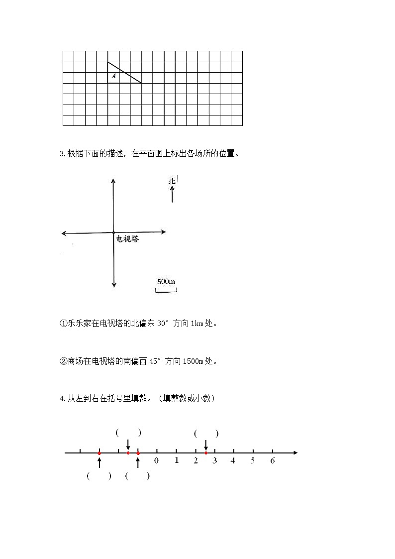 小学数学六年级下册重点题型专项练习加答案（综合题）03