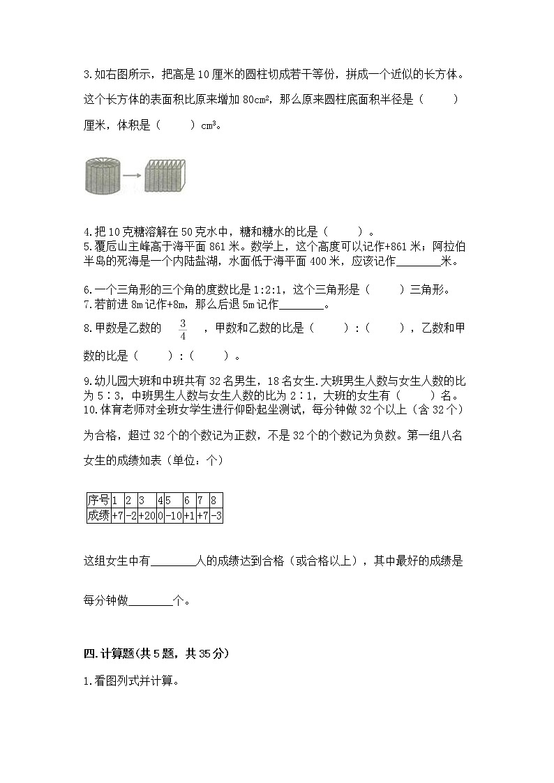 小学数学六年级下册重点题型专项练习精品加答案03