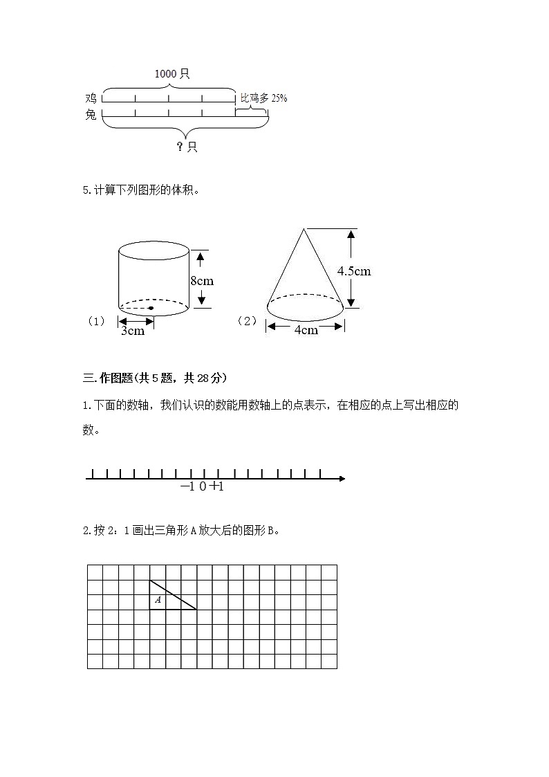 小学数学六年级下册重点题型专项练习加答案（研优卷）第3页