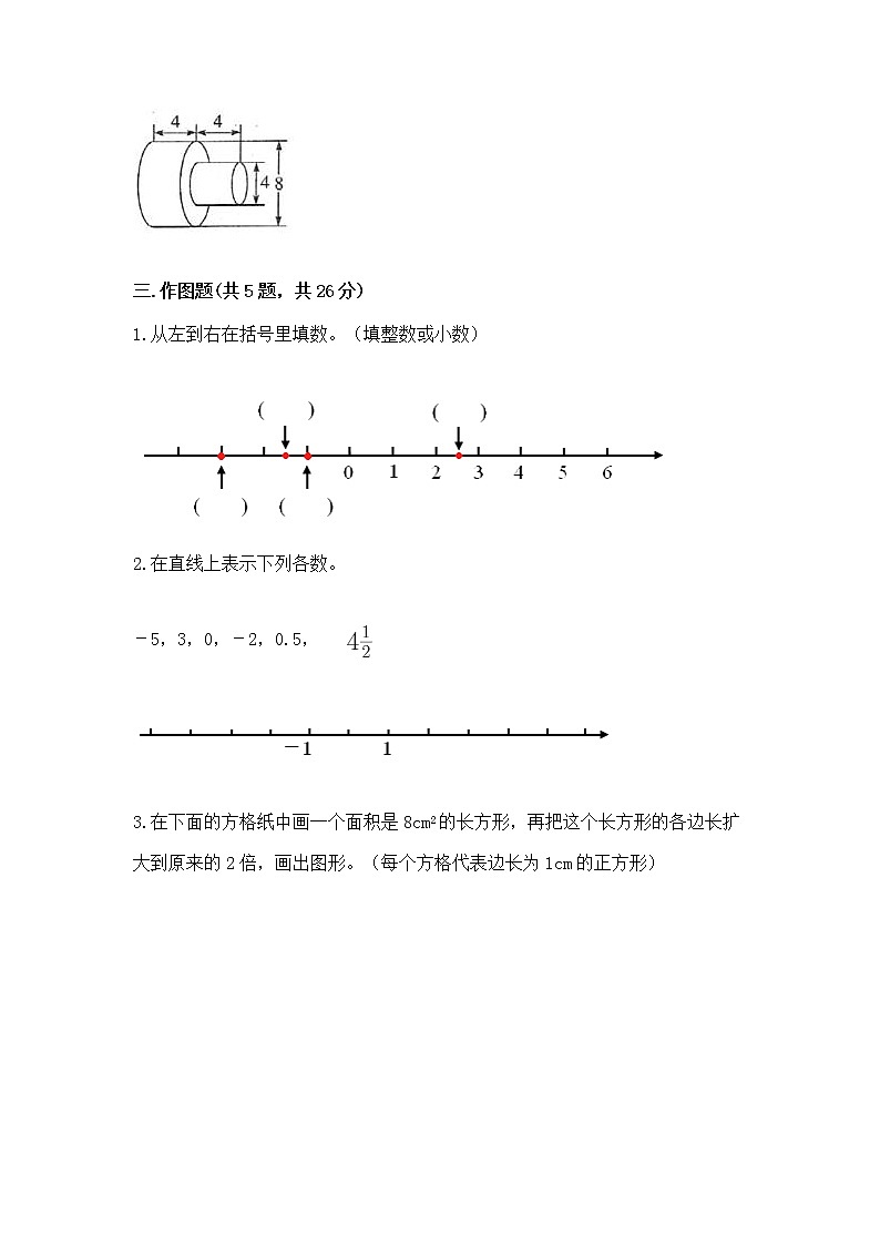 小学数学六年级下册重点题型专项练习精品【易错题】第3页