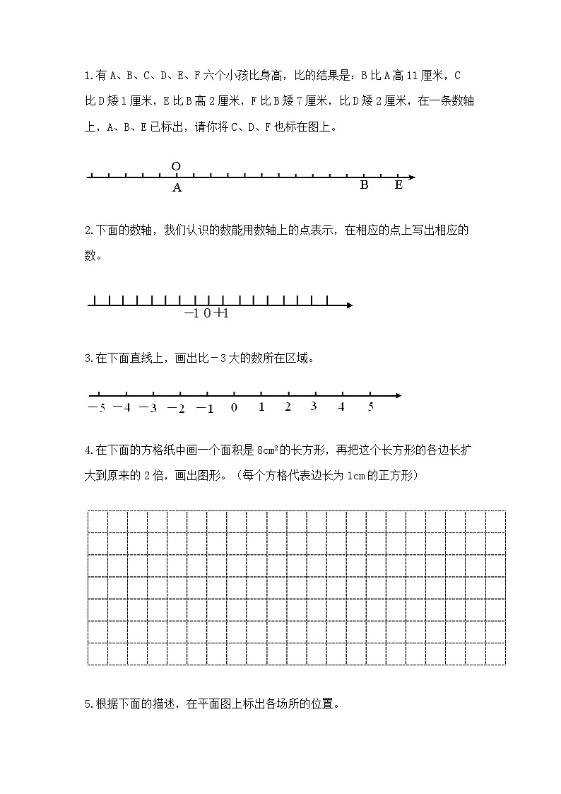 小学数学六年级下册重点题型专项练习精品【含答案】03