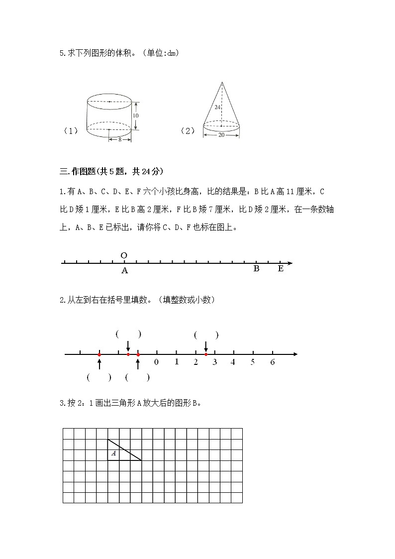 小学数学六年级下册重点题型专项练习加答案（精品）03