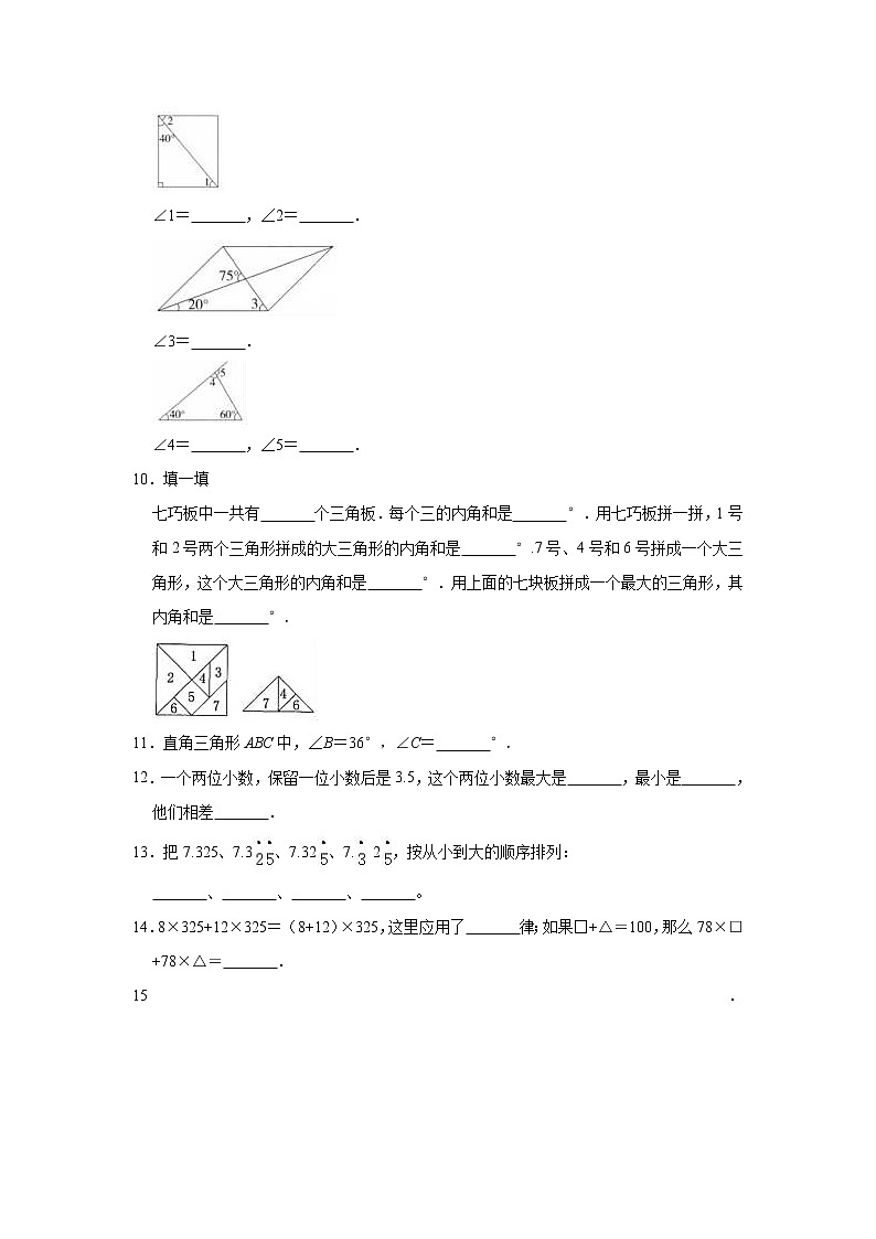 2020-2021学年人教版小学四年级下册数学期中试卷（有答案）02