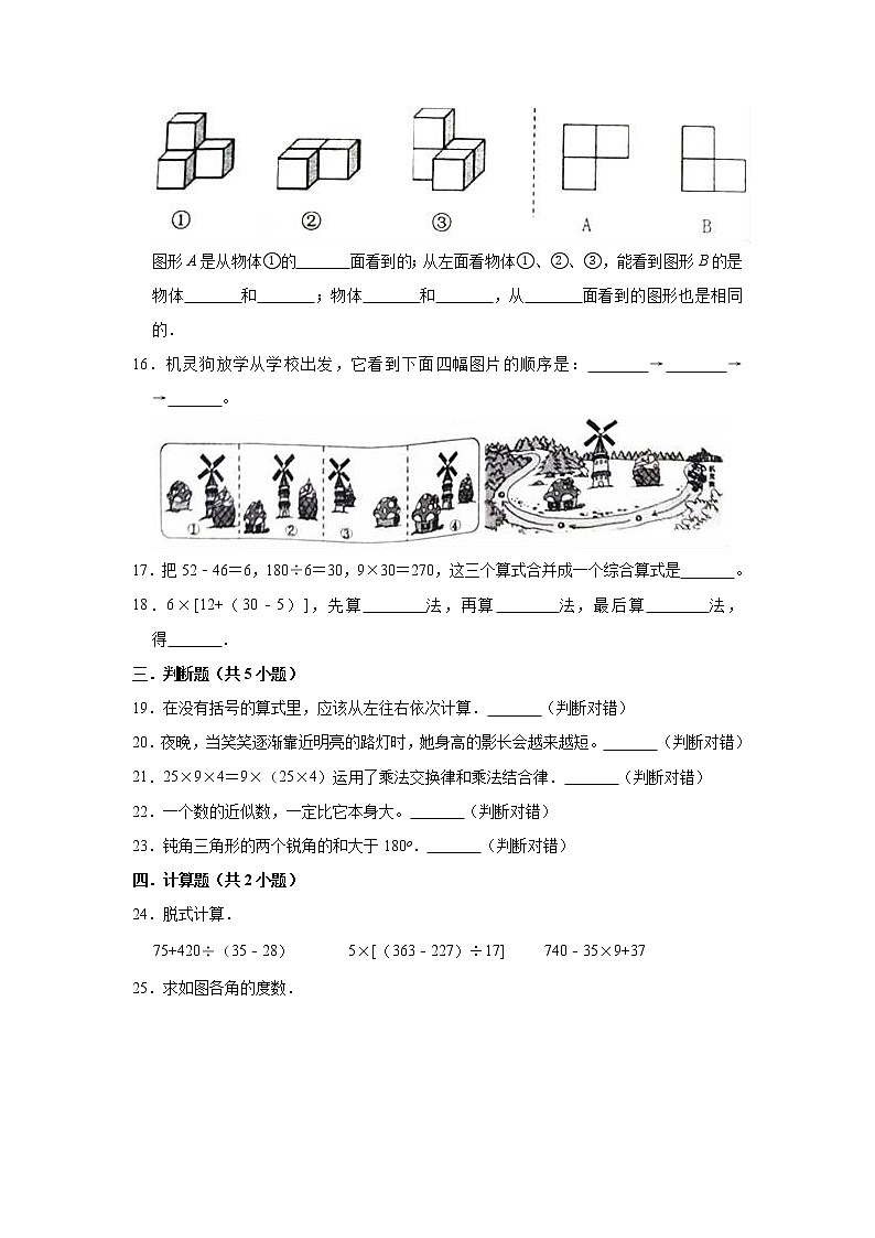 2020-2021学年人教版小学四年级下册数学期中试卷（有答案）03