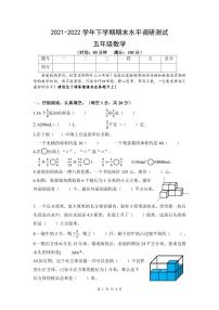 深圳市光明区2022年小学五年级数学下册期末试卷附答案