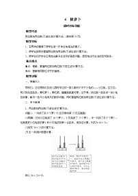 小学数学北师大版一年级下册拔萝卜教案